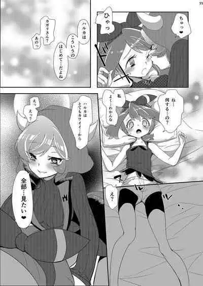 Joshi Trainer x Joshi Trainer = Kawaii