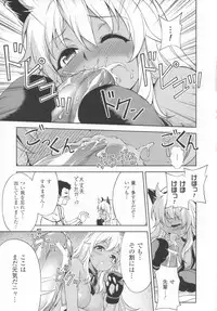 (C84) [CDPA (Various)] CROSS MAKE 2013 Summer (Freezing)