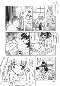 [Pari-Miki] Pari-nyu