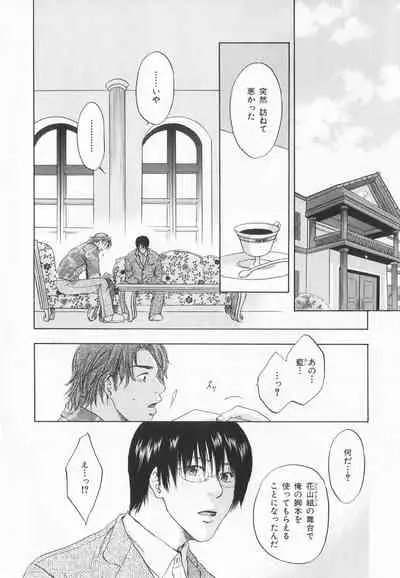 B-BOY LUV 20 貴族特集