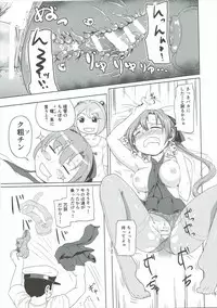 (Gunreibu Shuho & Houraigekisen! Yo-i! Goudou Enshuu 3Senme) [Full High Kick (Mimofu)] Magical Chinpo to Akigumo-san (Kantai Collection -KanColle-)