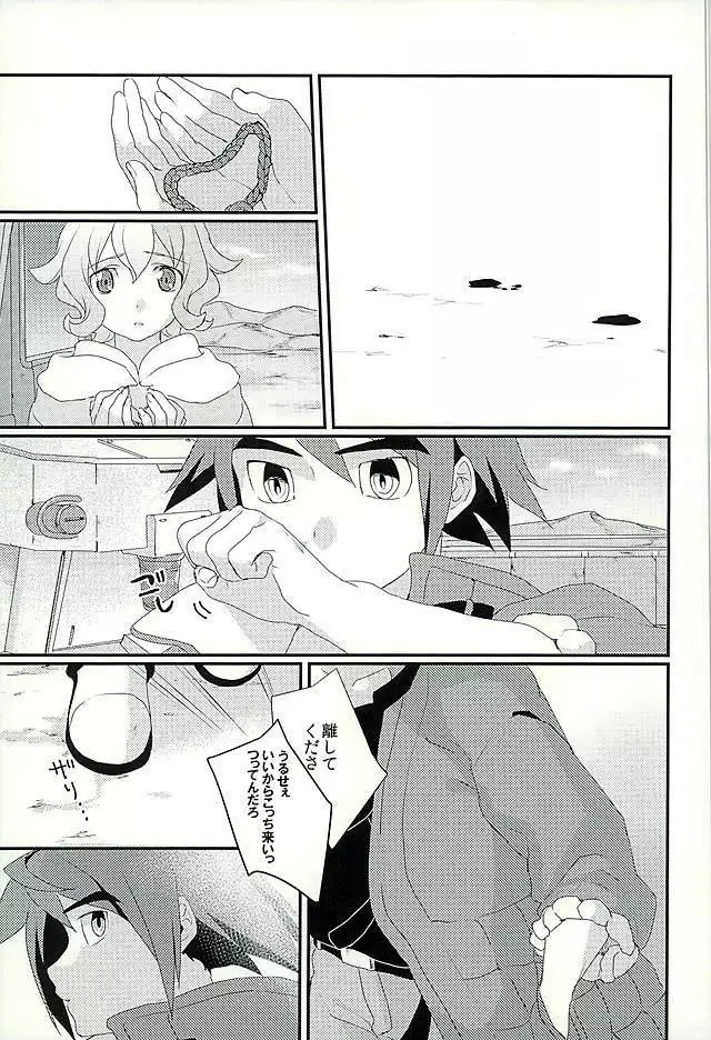 I will do anything I can