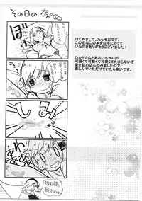 (C91) [Hoshi ni Kaeru (Tarazoo)] Kimochi Ii Koto Shiyokka? (Yama no Susume)