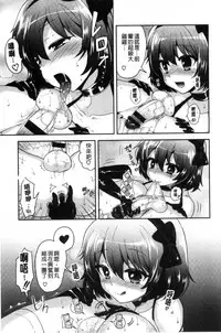 [Piririnegi] JK Chakuism | JK著衣主義 [Chinese]