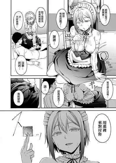 [Alp] Melty Limit Ch. 1-9 [Chinese] [無邪気漢化組]