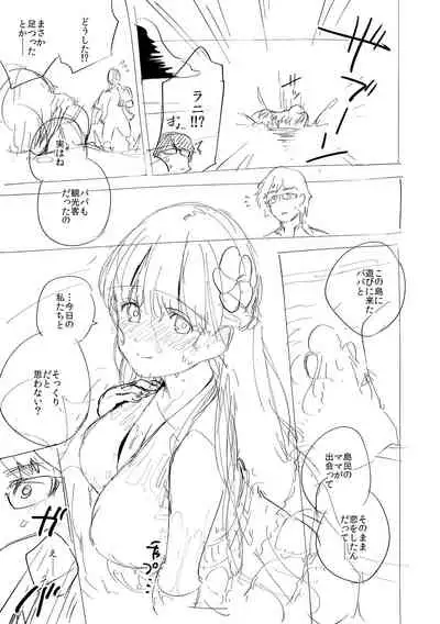 YaMiTsuKi Pheromone