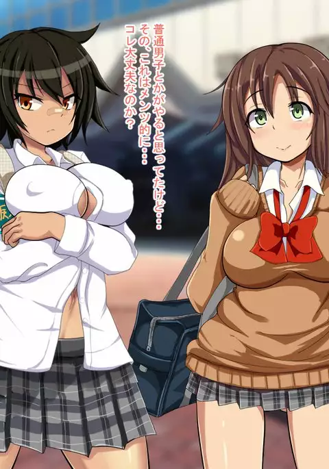 援交中出し痴漢電車