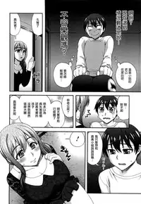 [Unagimaru] Nibanme ni Sukina Hito [Chinese] [無邪気漢化組]