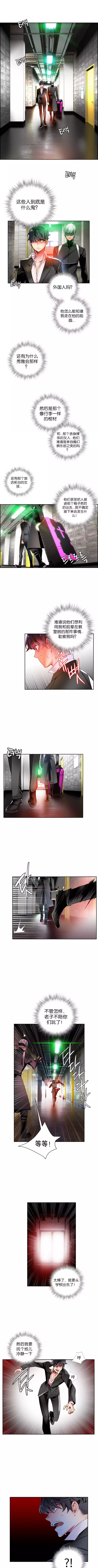 莉莉丝的脐带 Ch.1-24