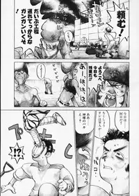 [Namezou] Doboku no Kami Rou no Maki