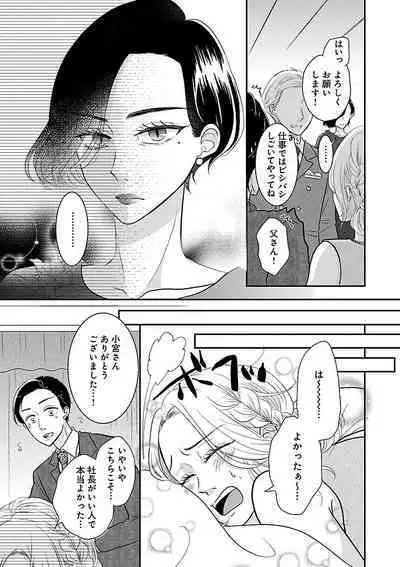 Renai LoveMax 2023-02