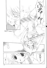 (C57) [Kemokomoya (Komori Kei, Ibuki Pon)] Mutenka Shoujo (L no Kisetsu)