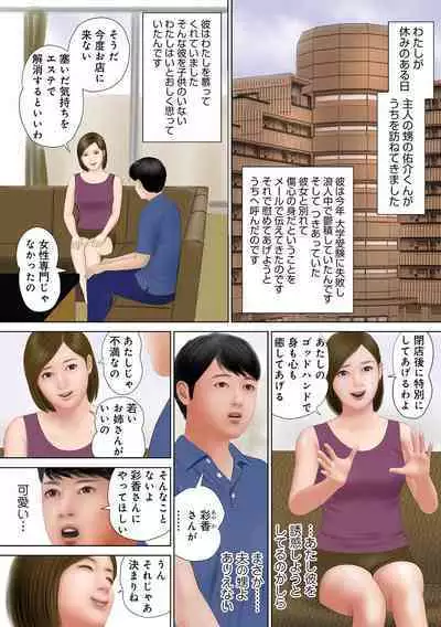 Mitsuana Shasei Ippai Dashitene