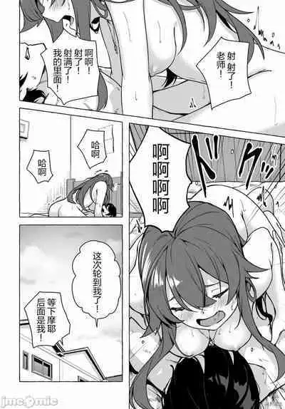 [ 三ンカンスキー 佐原玄清] SEX&迷宮！！~在我家地下出現了H次數=等級的迷宮！？~セックス&ダンジョン!!17~终章