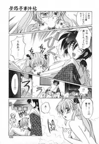 [Izumo Kuutarou] Yumejitei Jikenchou