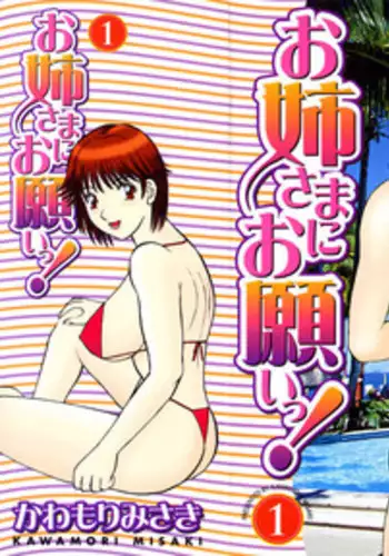 [Kawamori Misaki] Oneesama ni onegai! Vol 1