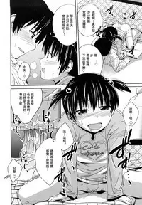 [Tsubaki Jushirou] Sister Mix Ch. 1-7 [Chinese] [灰羽社汉化组