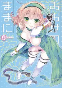 (C85) [Shinsen Gokuraku (Shuragyoku Mami)] Oose no Mama ni (Tales of the Abyss) [2nd Edition 2014-01]
