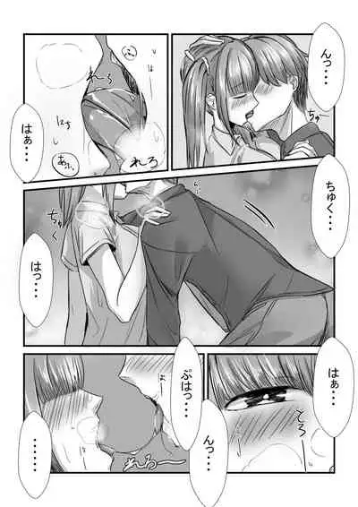 Shimai ga Nakayoshi Kara Ryouomoi ni Naru Hanashi