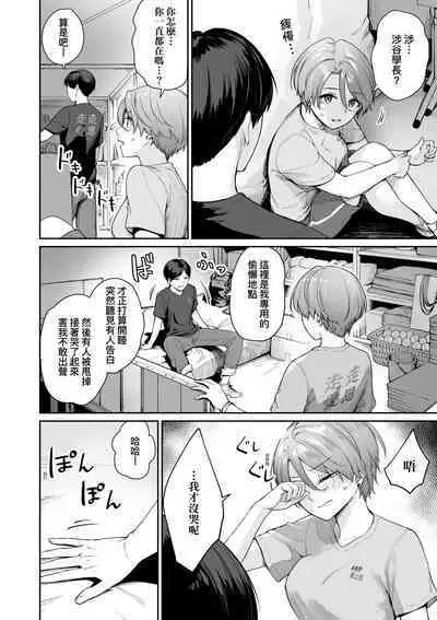 Boku dake ga Sex Dekinai Ie | 家裡兄弟唯獨只有我沒能SEX