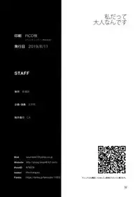 Watashi Datte Otona nandesu + Omake