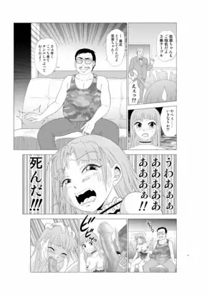 入れ替え村Diary その8