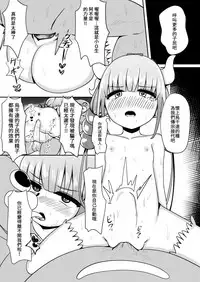 [Karin] 烏干達 (小林さんちのメイドラゴン) (Chinese)