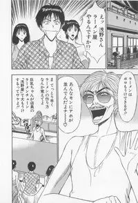 [Nagashima Chosuke] Jet Joushi 2