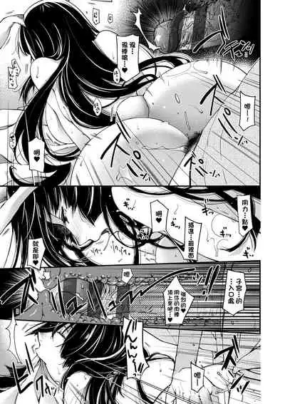 [Hiyoshi Hana] Meguriai no Kemono | 廻逢的人外神 [Chinese]