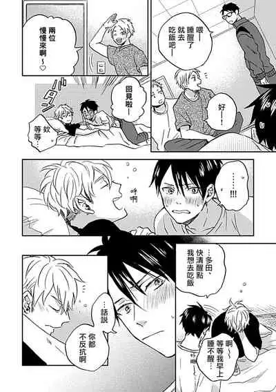 Nanka Mou Aa tte Kanji. | 感觉已经无所谓了 Ch. 1-2