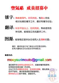 (C93) [Cyclone (Izumi, Reizei)] T-31 DoDo (Fate/Grand Order) [Chinese] [空気系☆漢化]