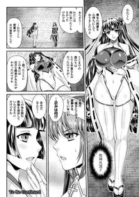 [Rindou, Kusunoki Rin] Nengoku no Liese Inzai no Shukumei [Digital]