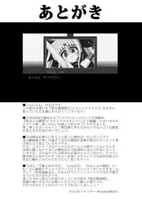 [Unblock! (Yaeba)] Seijo Chinkonka (Mahou Shoujo Lyrical Nanoha) [Digital]