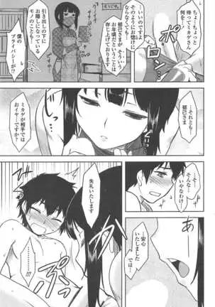 COMIC ペンギンクラブ 2011年1月号