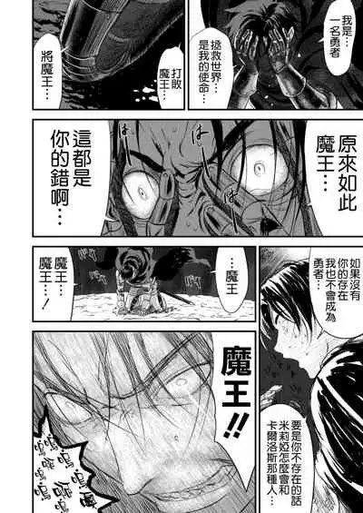 [Yuugen Sougen] Netorare Yuusha no Yukusue [Chinese] [空気系☆漢化]