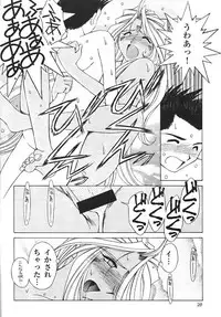 (C55) [Circle OUTERWORLD (Chiba Shuusaku)] Midgard 11 (Ah! my Goddess)