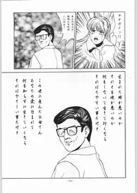 (C46) [ALPS (Various)] LOOK OUT 31 (Various)