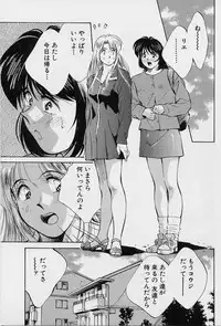 [Aizawa Sanae] Kagami no Naka no Alice 1