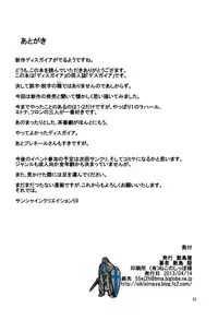 (SC59) [Shikishimaya (Shikishimariku)] Makai Senki Deathgaea (Makai Senki Disgaea) [Chinese] [超能汉化组]