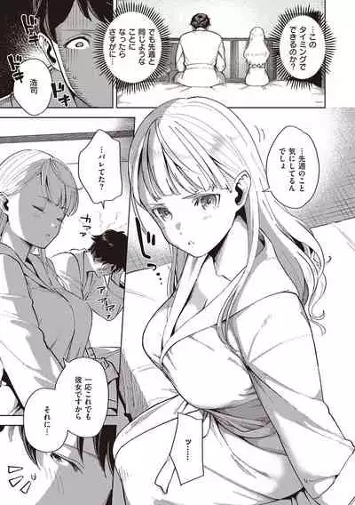 YaMiTsuKi Pheromone