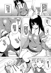 [utu] 色は匂へど･･･ + とらのあな限定小冊子 [Chinese]