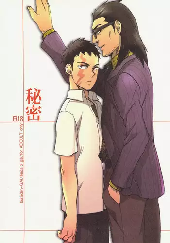 Himitsu (Buraiden Gai)