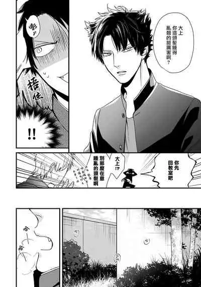 Yagi to Ookami no Hatsujou Jijou | 山羊与狼的发情情况 Ch. 1-2