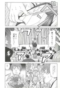 コミック裏モノJAPAN Vol.18 今井のりたつスペシャル号