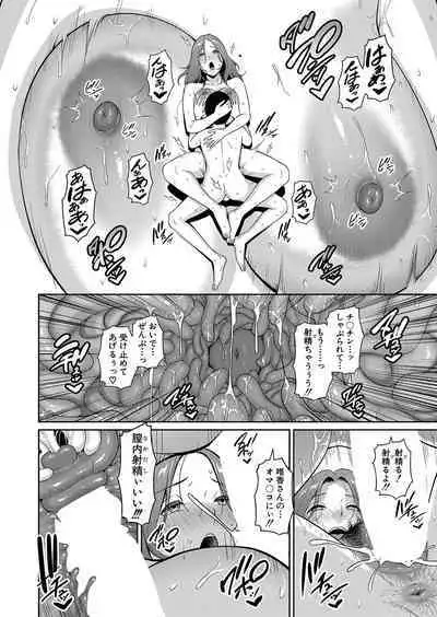 Shin Tomodachi no Hahaoya Ch. 1-12