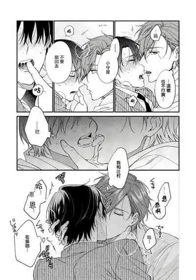 Hatsujou Playroom | 发情娱乐室 #01-06 完结