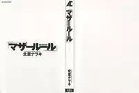 [Kitazato Nawoki] Mother Rule [English] {Hentai from Hell}