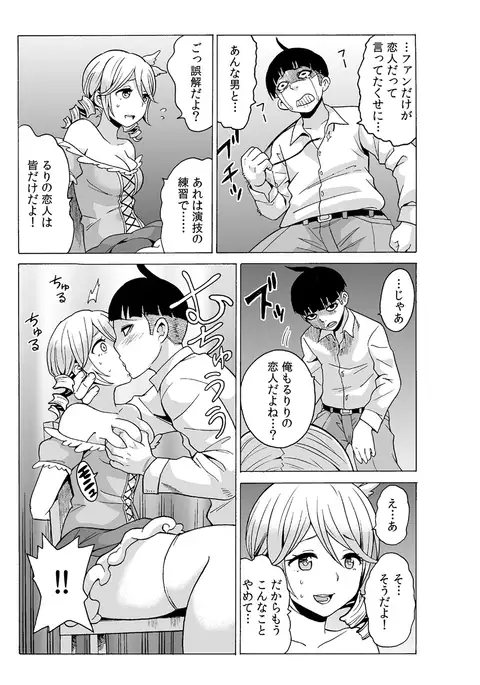 Time Stopyu! ~Jikan o Tomete Rea-Juu Hamehame~