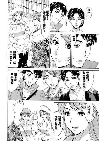 Hitozuma Koi Hanabi ~ Hajimete no Furin ga 3P ni Itaru made .04（chinese）【每天一发的个人汉化】