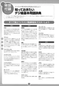 Moe Bishoujo Chara no Tsukuri kata